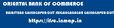 ORIENTAL BANK OF COMMERCE  RAJASTHAN GAJSINGHPUR-DIST SRIGANGANAGAR GAJSINGHPUR-DIST SRIGANGANAGAR   ifsc code